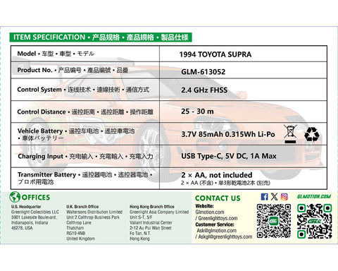 Greenlight Motion 1/64 RC The Fast & The Furious 1994 Toyota Supra “Brian’s Supra” Combo Set