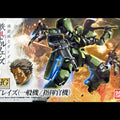 Bandai HG IBO 1/144 Graze Standard/Commander Type - GT Hobby Store