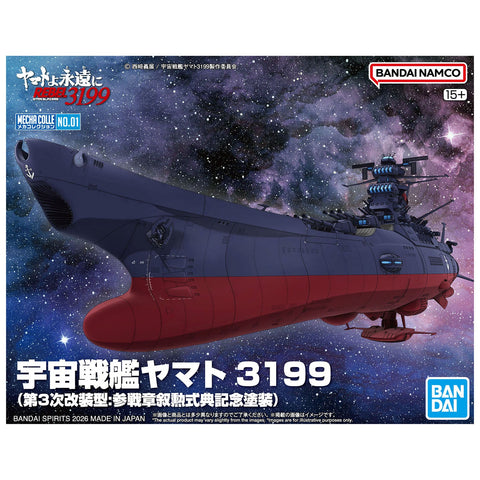 Bandai Mecha Collection United Nations Cosmo Force BBY - 01 Space Battleship Yamato 3199 - GT Hobby Store
