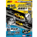 Hobby Japan 1:64 Initial D Diorama Set Series MAZDA RX - 7 (FD3S) Project D Keisuke Takahashi VS Wataru Akiyama - GT Hobby Store