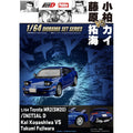 Hobby Japan 1:64 Initial D Diorama Set Series Toyota MR2 (SW20)/Initial D Kai Kogashiwa VS Takumi Fujiwara - GT Hobby Store