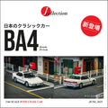 J - Collection 1:64 Honda Prelude (BA4) – White - GT Hobby Store