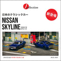 J - Collection 1:64 Nissan Skyline 2000 GT - R KPGC110 – Blue - GT Hobby Store