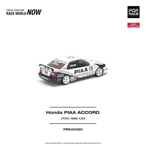 Pop Race 1/64 Honda Accord JTCC 1996 PIAA - GT Hobby Store