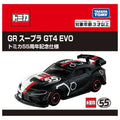 Tomica 55th Anniversary Edition GR Supra GT4 EVO - GT Hobby Store