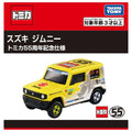Tomica 55th Anniversary Edition Suzuki Jimny - GT Hobby Store
