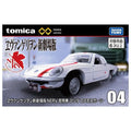 Tomica Premium Unlimited 04 Evangelion: New Theatrical Edition NERV Official Car Mazda Cosmo Sport - GT Hobby Store